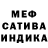 Каннабис сатива ANIBAL VALENCIA