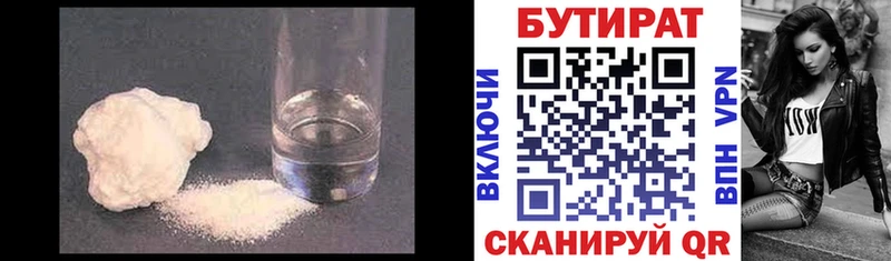 БУТИРАТ буратино  Нерюнгри 