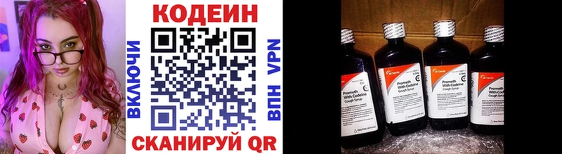 Кодеиновый сироп Lean Purple Drank  Нерюнгри 