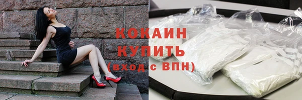 COCAINE Бронницы