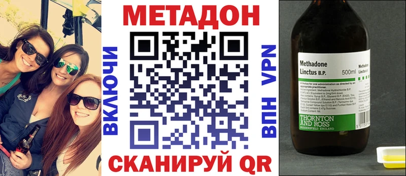 цены   Нерюнгри  МЕТАДОН VHQ 