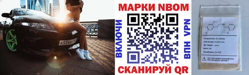 Марки 25I-NBOMe 1500мкг  наркошоп  маркетплейс клад  Нерюнгри 